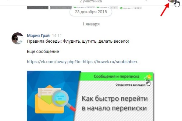Кракен даркнет скачать