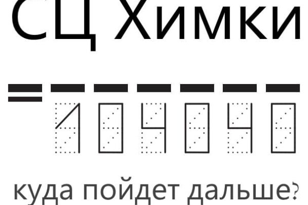 Взломали аккаунт кракен