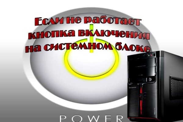 Не могу зайти на кракен