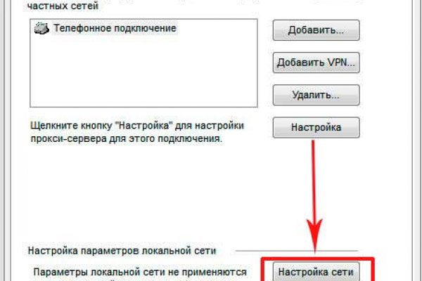 Войти даркнет