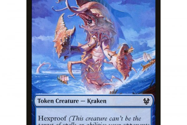 Kraken cc
