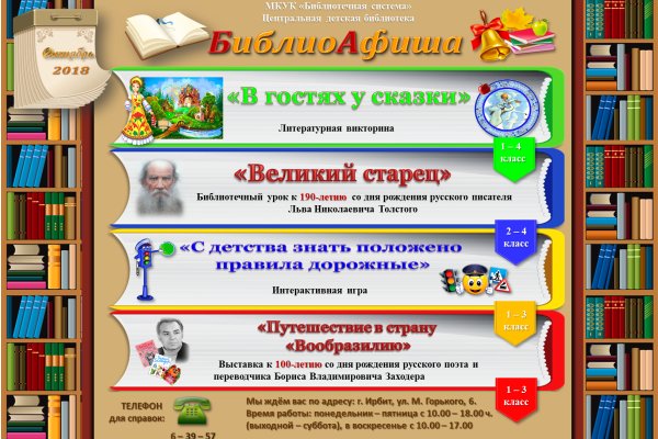 Solaris даркнет